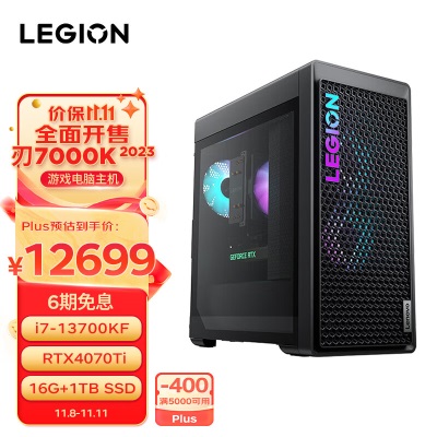 联想(Lenovo)拯救者刃7000K 2024英特尔酷睿i5游戏电脑主机(14代i5-14600KF RTX4060Ti 8GB显卡a38