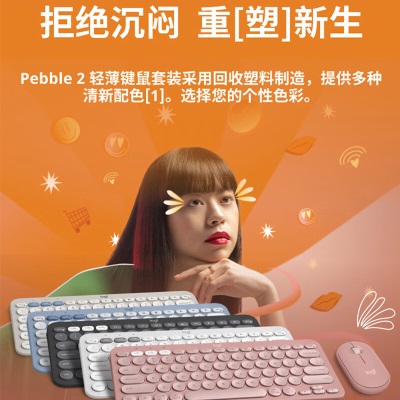 罗技（Logitech）LOGITECH PEBBLE 2 COMBO键鼠套装 无线键鼠套装 双模连接 自定义按键 三台设备配对a41