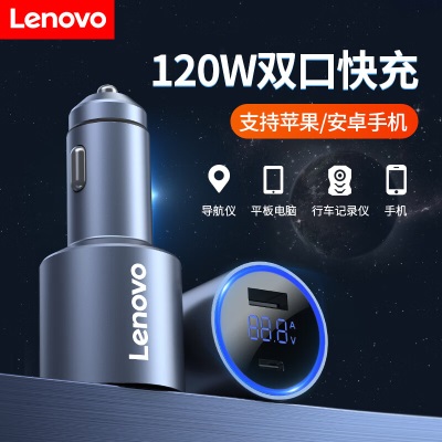 联想（Lenovo）车载充电器 USB/Type-C 120W迷你车载充电器转换器a38