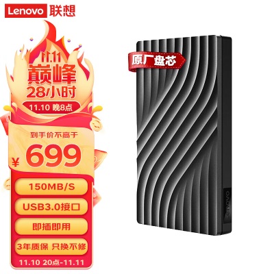 联想（Lenovo）1TB 移动硬盘 Type-C接口 2.5英寸 机械硬盘  轻薄便携高速传输 全金属a38