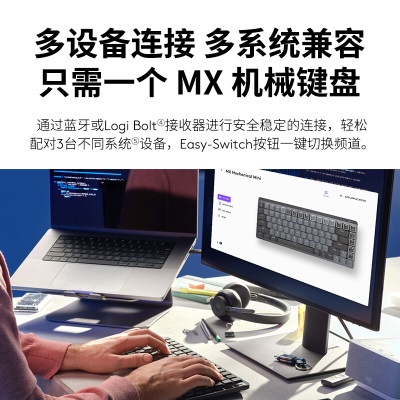 罗技（Logitech）MX MECHANICAL商务低噪无线双模矮轴机械键盘 110键a41