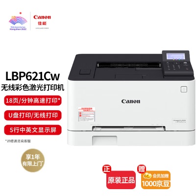 佳能（Canon）LBP673Cdwa40