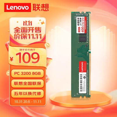 联想（Lenovo)8GB  3200Ma38