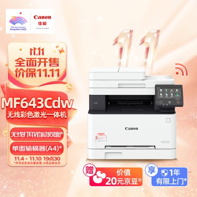 佳能（Canon）iC MF752Cdw A4幅面无线彩色激光多功能一体机（打印/复印/扫描/自动双面/自动输稿器a40