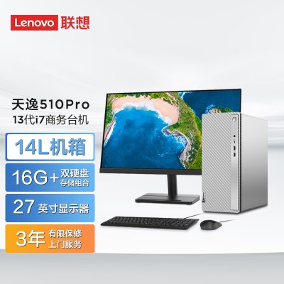 联想(Lenovo)天逸510pro 商务台式机电脑主机大机箱(13代i7-13700  16G 1T+512G SSD wifia38