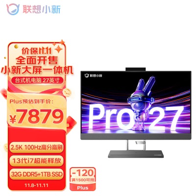 联想(Lenovo小新Pro 27一体台式电脑27英寸2.5K高刷屏(13代i5-13500H 16G DDR5内存 1TB SSDa38