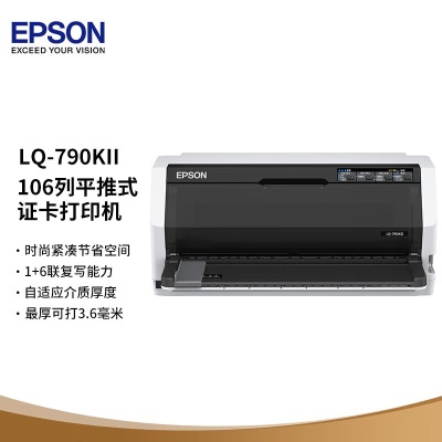 爱普生（EPSON）LQ-735KIIa39