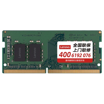 联想（Lenovo) 8G  3200Ma38