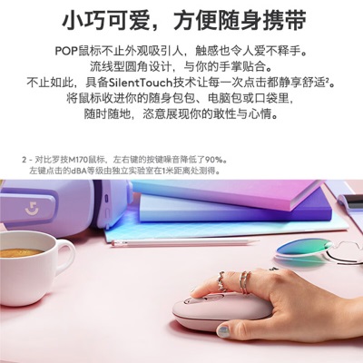 罗技（Logitech）POP MOUSE 无线鼠标 蓝牙鼠标 机械键盘高颜值办公鼠标a41