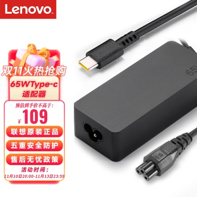 联想（Lenovo）原装 电源适配器 笔记本充电器 YOGA电源线 小新air电脑充电线 20V3.25Aa38