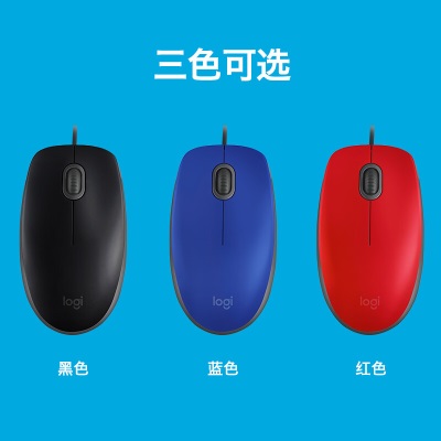 罗技（Logitech）M110 鼠标 有线鼠标 办公鼠标 轻音鼠标 对称鼠标a41