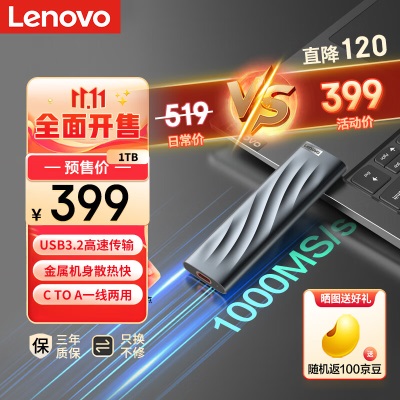 联想(Lenovo)512G 移动固态硬盘（PSSD）PS9 Type-C USB3.2 双接口 金属移动硬盘 高速Nvmea38