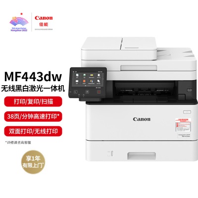 佳能（Canon）iC MF449dw A4幅面无线黑白激光多功能传真一体机（打印/复印/扫描/传真/自动输稿器a40