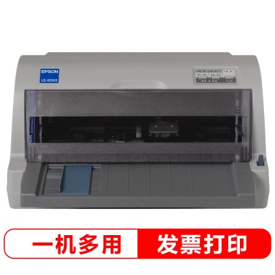 爱普生（EPSON）LQ-610KII 针式打印机a39