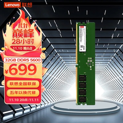 联想（Lenovo）32GB DDR5a38