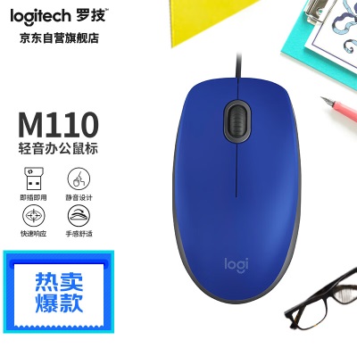 罗技（Logitech）M100r 鼠标 有线鼠标 办公鼠标 对称鼠标 大手鼠标a41