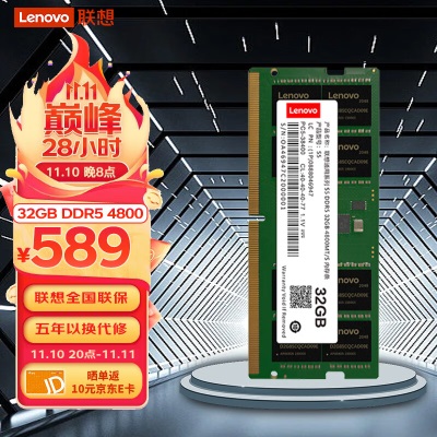 联想（Lenovo）32GB DDR5 5600a38