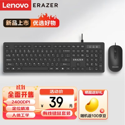 联想（Lenovo）异能者 无线键盘鼠标套装 键鼠套装 即插即用无线鼠标 办公笔记本小新适用键盘 KN303a38