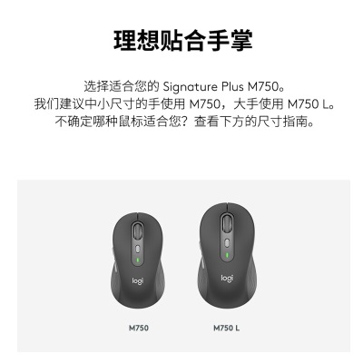 罗技（Logitech）M750M 通用版鼠标 无线蓝牙鼠标 静音鼠标 对称鼠标 黑色 带Logi Bolta41