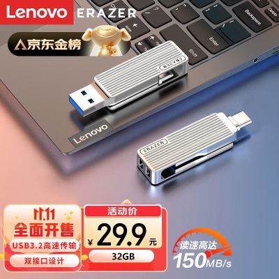 联想（Lenovo）异能者32GB Type-C USB3.2 U盘 F500 银色读速150MB/s 手机电脑a38