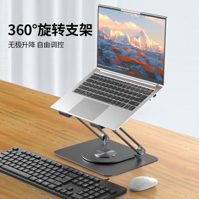 联想（Lenovo）异能者笔记本电脑支架无极升降可调节360°旋转散热器增高架小新华为苹果Mac铝合金架子a38