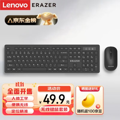 联想（Lenovo）异能者 无线键盘鼠标套装 键鼠套装 即插即用无线鼠标 办公笔记本小新适用键盘 KN303a38