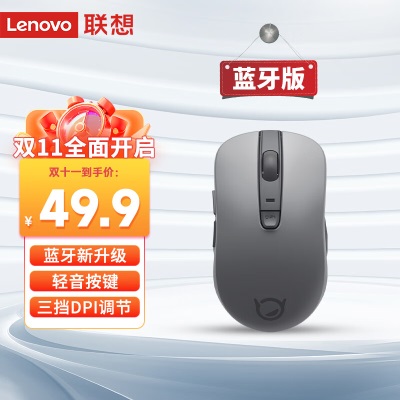 联想（Lenovo）小新蓝牙鼠标升级款M1 商务办公 轻音无线鼠标a38