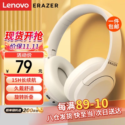 联想（Lenovo）异能者L7头戴式无线蓝牙耳机 电竞游戏运动立体声音乐耳机 蓝牙5.1华为小米手机重低音耳麦a38