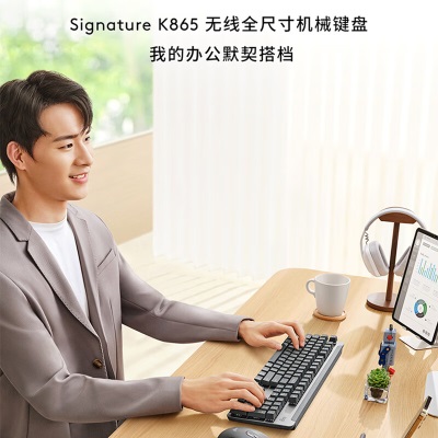 罗技（Logitech）K865无线机械键盘 办公无线键盘 蓝牙键盘 104键全尺寸 TTC红轴 垂直收纳 一键三连a41