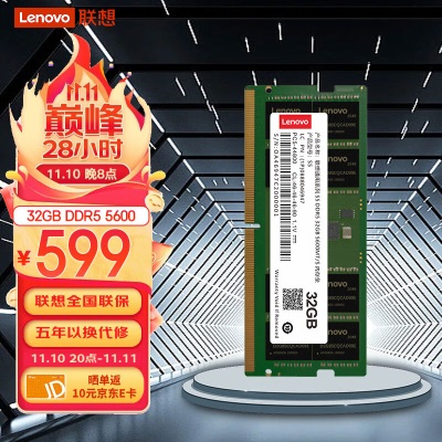 联想（Lenovo）32GB DDR5 5600a38