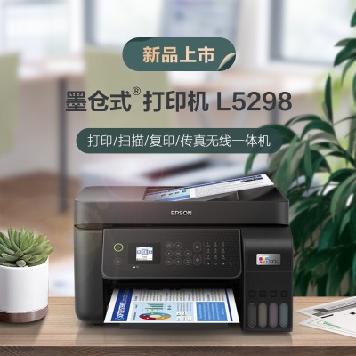 爱普生(EPSON) 墨仓式 L5298 彩色喷墨传真一体机（打印 复印 扫描a39