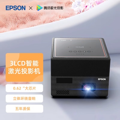 爱普生（EPSON）EF-12 投影仪家用 激光投影仪 智能家庭影院（自动对焦a39