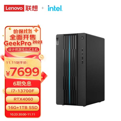 联想(Lenovo)GeekPro 2023设计师游戏台式电脑主机(13代i7-13700F RTX4060 8GB显卡 16G 1TBa38