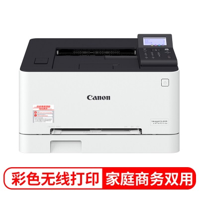 佳能（Canon） LBP623Cdw A4幅面无线彩色激光单功能打印机（打印/自动双面/大容量进纸a40