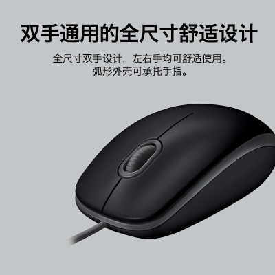 罗技（Logitech）M110 鼠标 有线鼠标 办公鼠标 轻音鼠标 对称鼠标a41