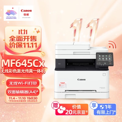 佳能（Canon）iC MF752Cdw A4幅面无线彩色激光多功能一体机（打印/复印/扫描/自动双面/自动输稿器a40