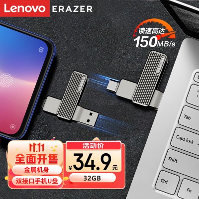 联想（Lenovo）异能者32GB Type-C USB3.2 U盘 F500 银色读速150MB/s 手机电脑a38