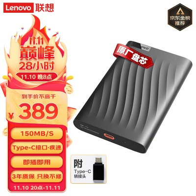 联想（Lenovo）1TB 移动硬盘 Type-C接口 2.5英寸 机械硬盘  轻薄便携高速传输 全金属a38