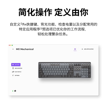 罗技（Logitech）MX MECHANICAL商务低噪无线双模矮轴机械键盘 110键a41