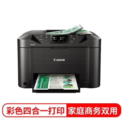 佳能（Canon）MB5180 高速商用喷墨一体机（打印/复印/扫描/传真a40