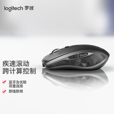 罗技（Logitech）MX Anywhere 2S 商用鼠标 无线蓝牙鼠标 办公鼠标 右手鼠标 优联 儒雅黑 带无线2.4G接收器a41