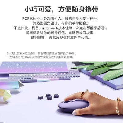 罗技（Logitech）POP MOUSE无线鼠标 蓝牙鼠标a41