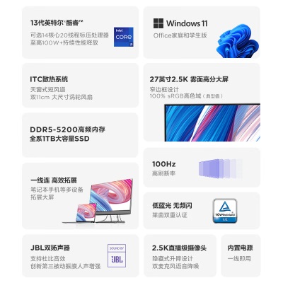联想(Lenovo)小新Pro 2713代酷睿一体台式电脑27英寸高刷屏(i9-13900H 32G DDR5内存1TBa38