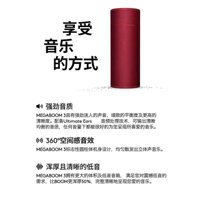 罗技（Logitech）UE MEGABOOM3 无线蓝牙音箱 360°环绕立体声 防水防尘 大音量 强劲低音a41