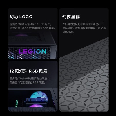 联想(Lenovo)拯救者刃7000K 2024游戏电脑主机(14代i7-14700KF RTX4070Ti 12GB显卡 16G DDR5 1TBa38