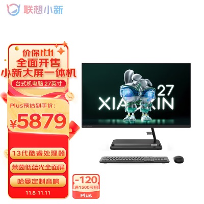 联想(Lenovo)小新一体台式机电脑27英寸(13代酷睿i7-13620H 16G 1TB SSD 摄像头a38