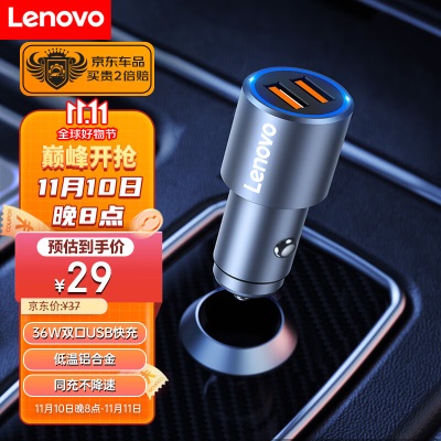 联想（Lenovo）车载充电器 USB/Type-C 120W迷你车载充电器转换器a38