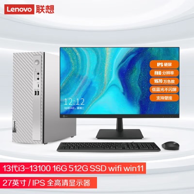 联想(Lenovo)天逸510S 个人商务台式机电脑主机(13代i3-13100  16G 512G SSD wifia38