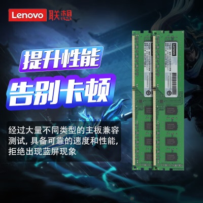 联想（Lenovo）8GB DDR3L 1600 台式机内存条a38