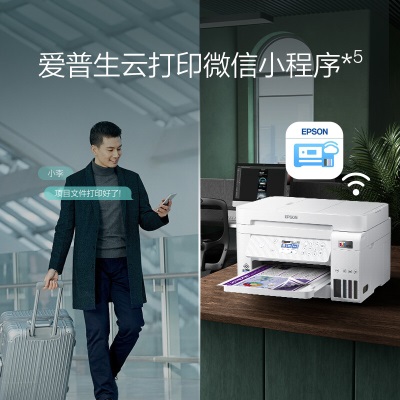 爱普生（EPSON）L6276商用墨仓式彩色多功能一体机 打复扫 wifi 有线 自动双面 自动输稿器a39